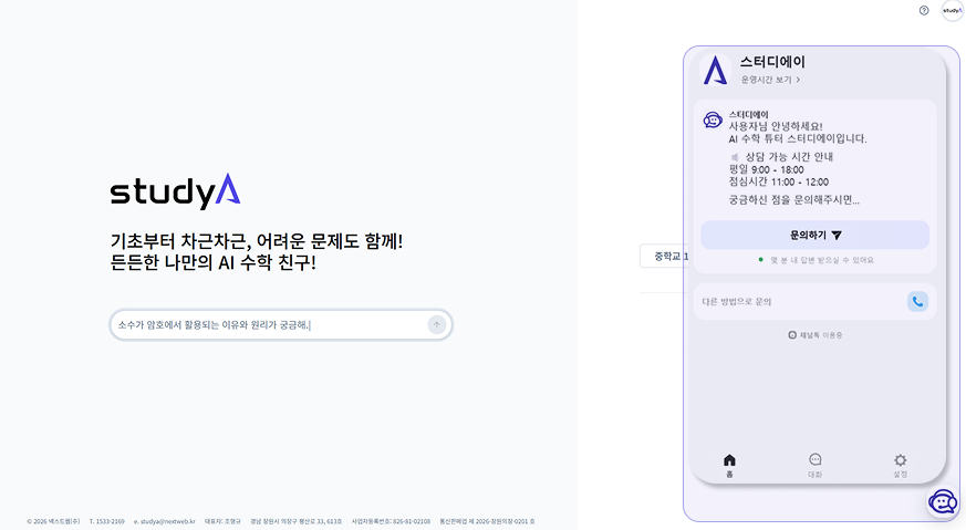 studyA 메인화면 설명