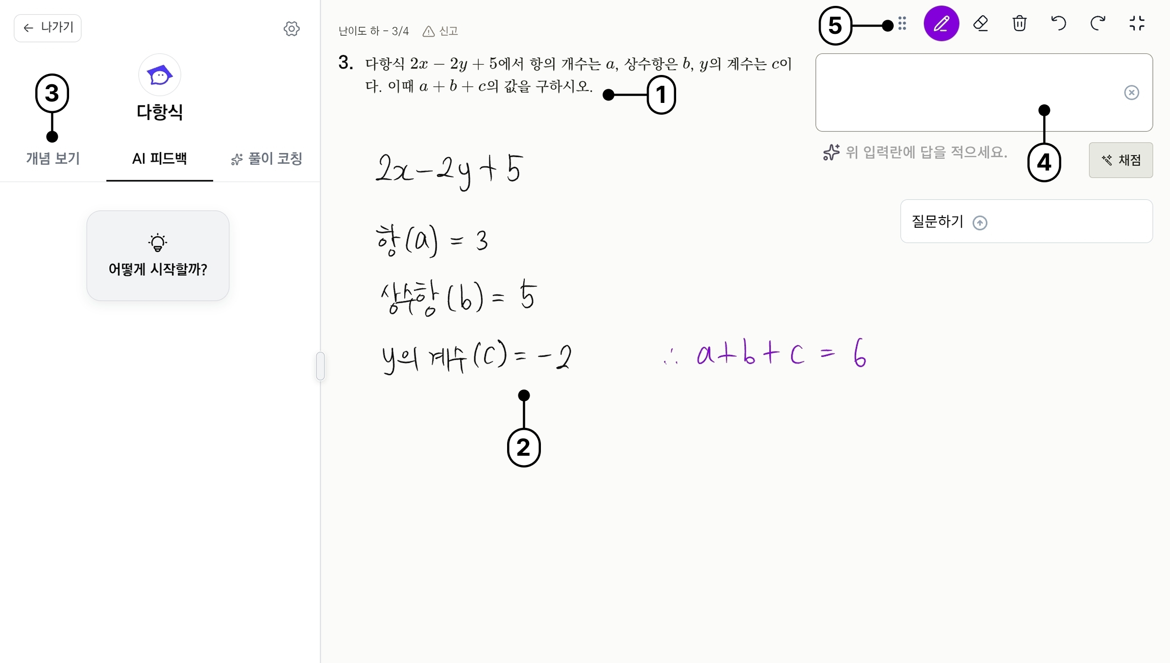 studyA 전자펜을 이용한 문제풀이 화면
