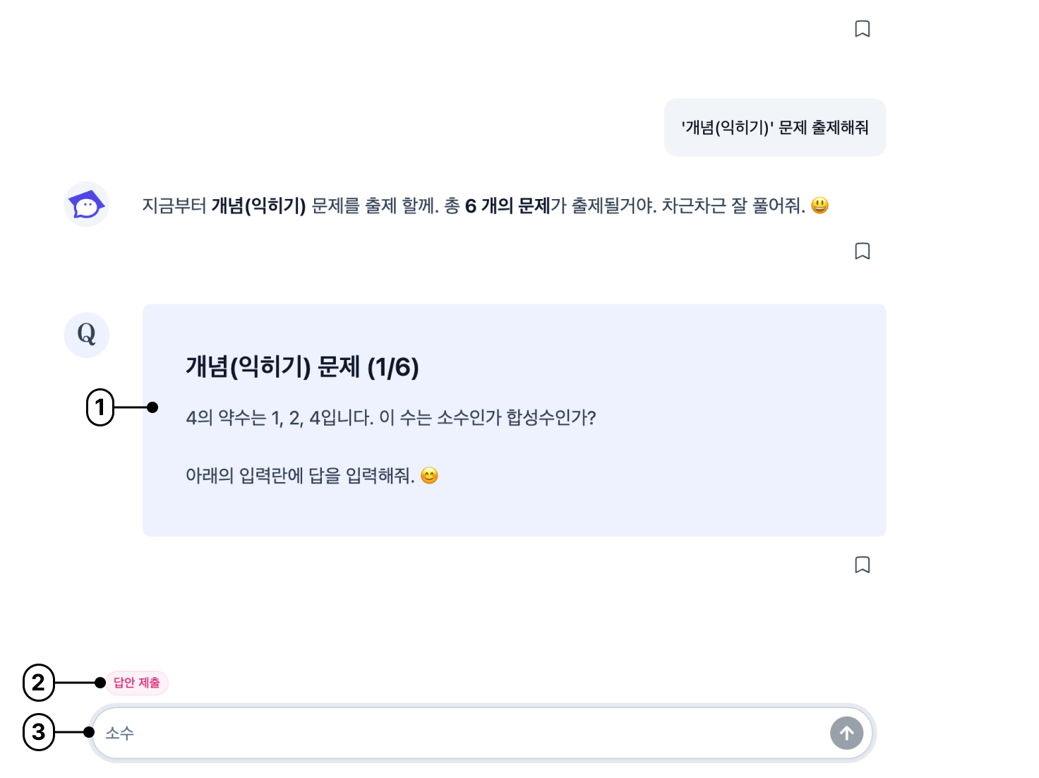 studyA 문제 답안 입력