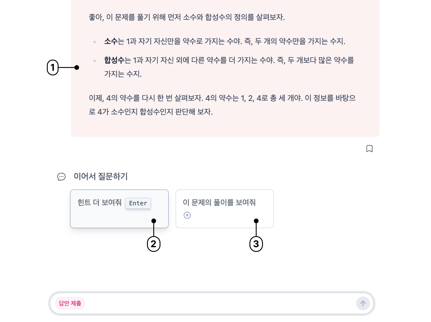 studyA 문제 힌트 및 풀이 요청