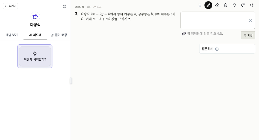 studyA 객관식 답안 제출