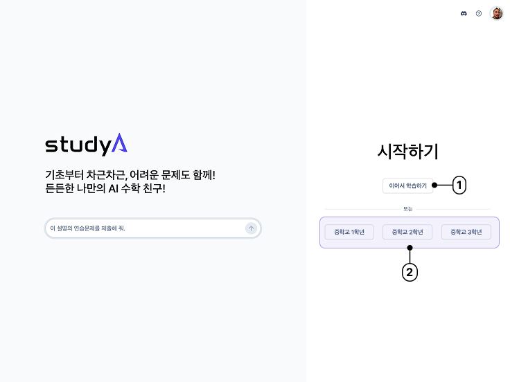 studyA 메인화면 설명