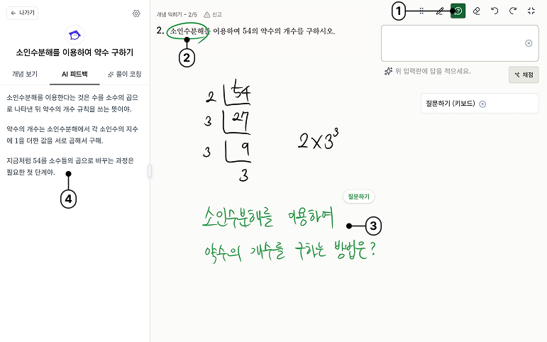 studyA 질문하기 펜
