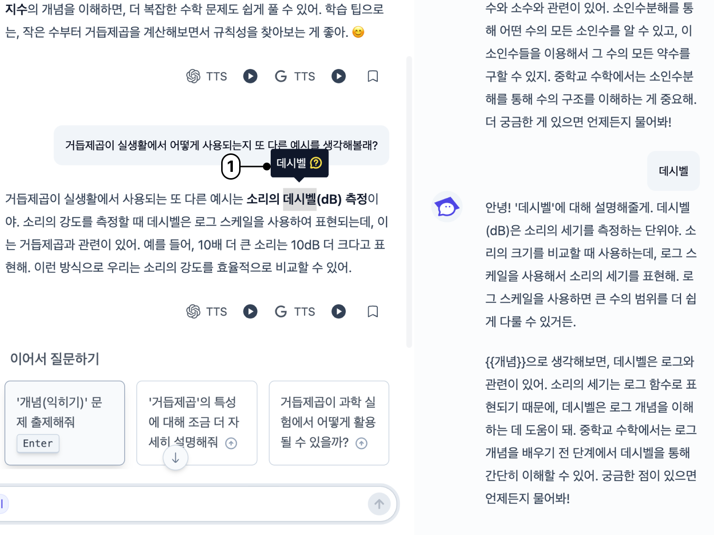 studyA 용어 설명 화면