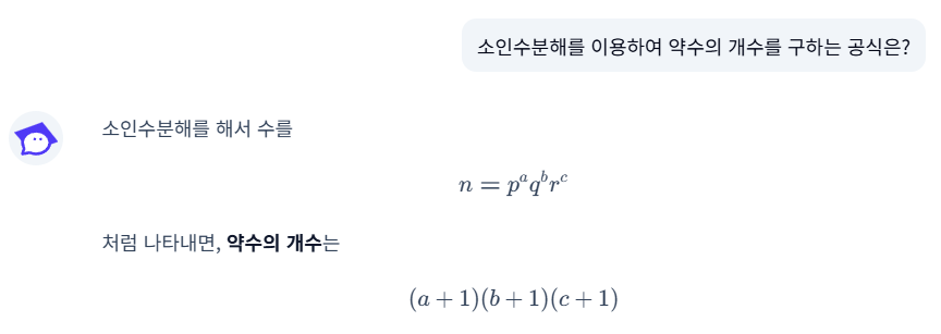 studyA 입력하여 질문하기