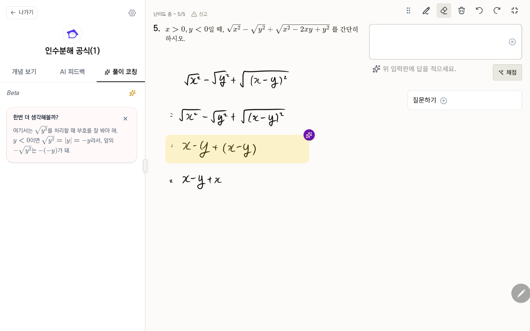 중1 - 수와 연산 - 거듭제곱